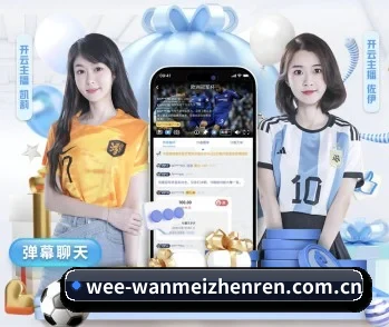 实时比分与赛程查询 - wanmeizhenren